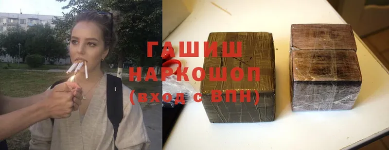 ГАШ hashish  магазин    Саки 