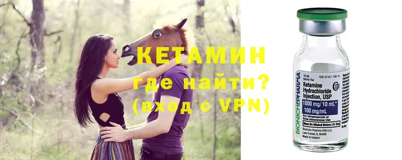 Кетамин ketamine  Саки 